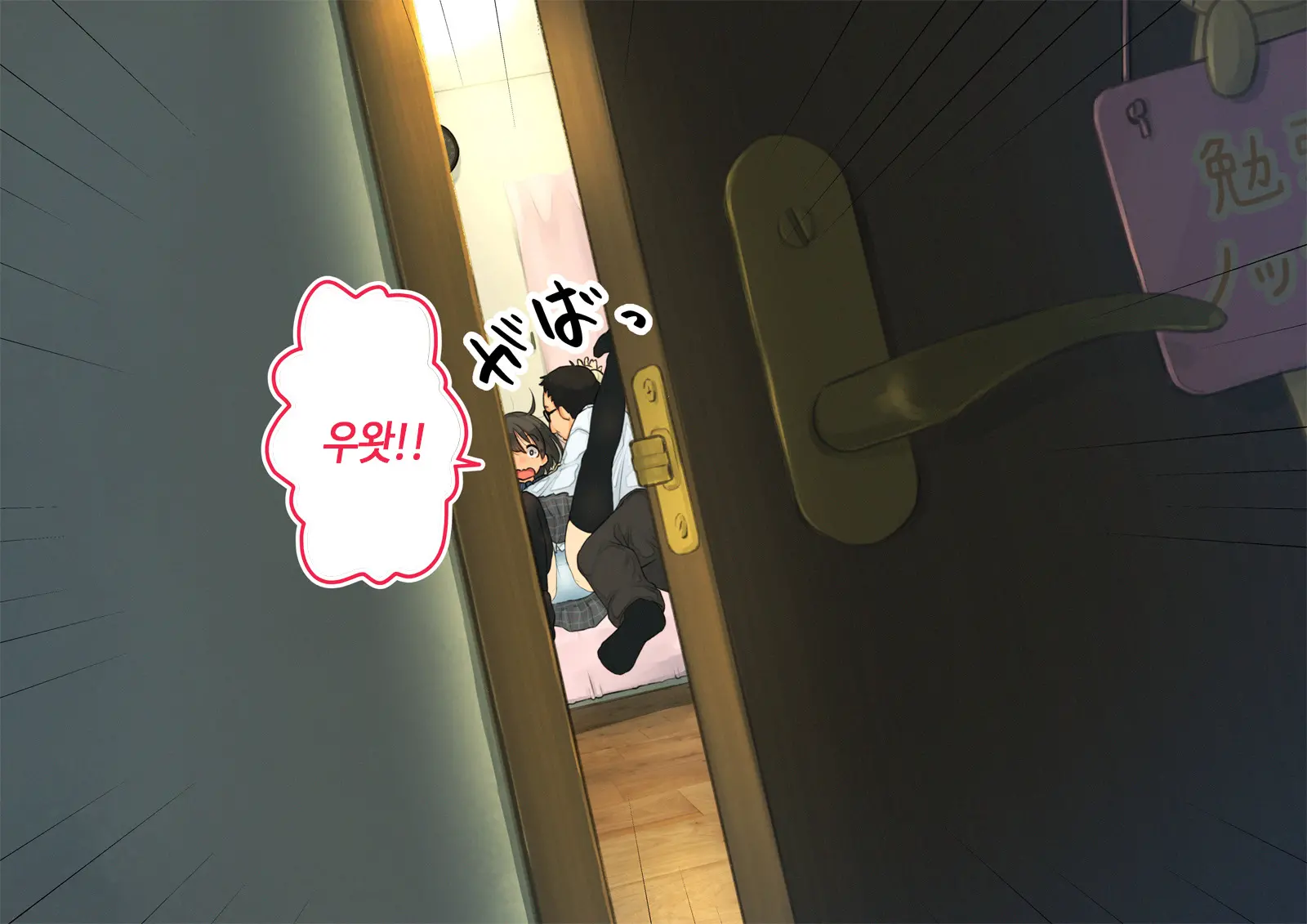 ~Chotto Fushigi Na Oyako No Seikyouiku Sex~ | 부 X 녀 ~ 약간 해괴한 부모자식 성교육 섹스 ~